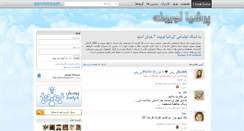 Desktop Screenshot of persiatweet.ir