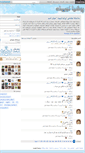 Mobile Screenshot of persiatweet.ir