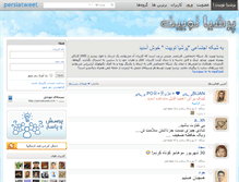 Tablet Screenshot of persiatweet.ir
